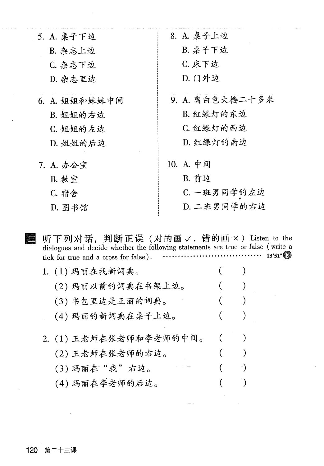 gtnghe1_page120.jpg