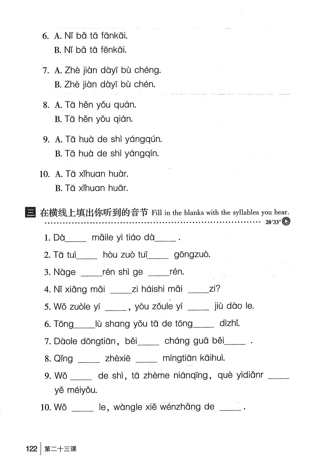 gtnghe1_page122.jpg