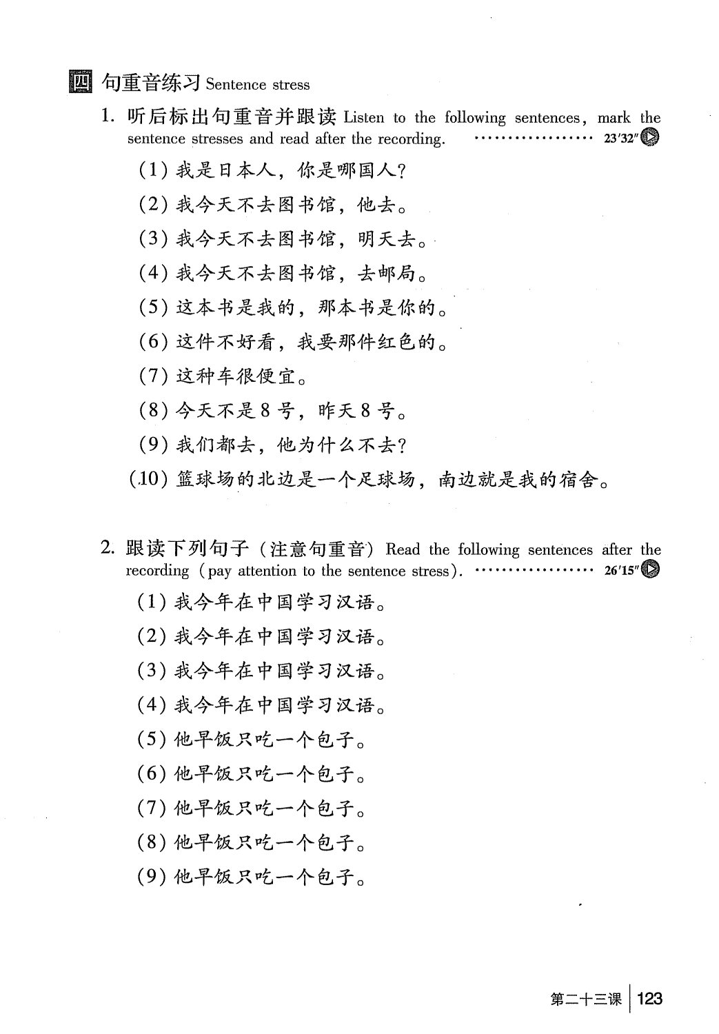 gtnghe1_page123.jpg
