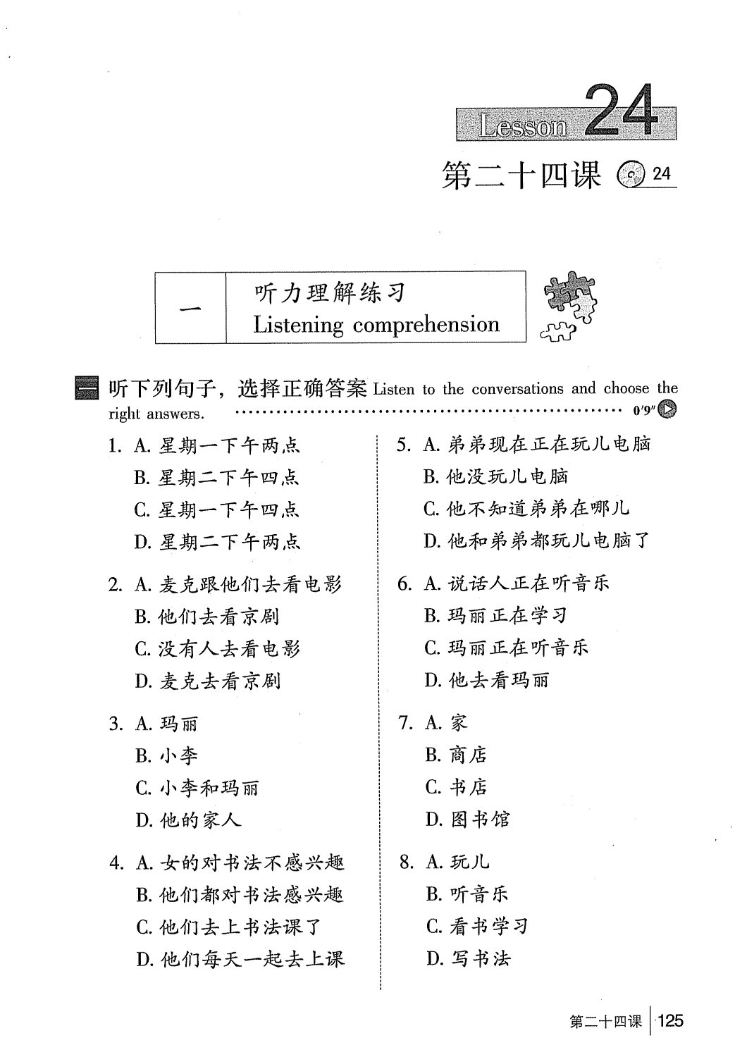 gtnghe1_page125.jpg