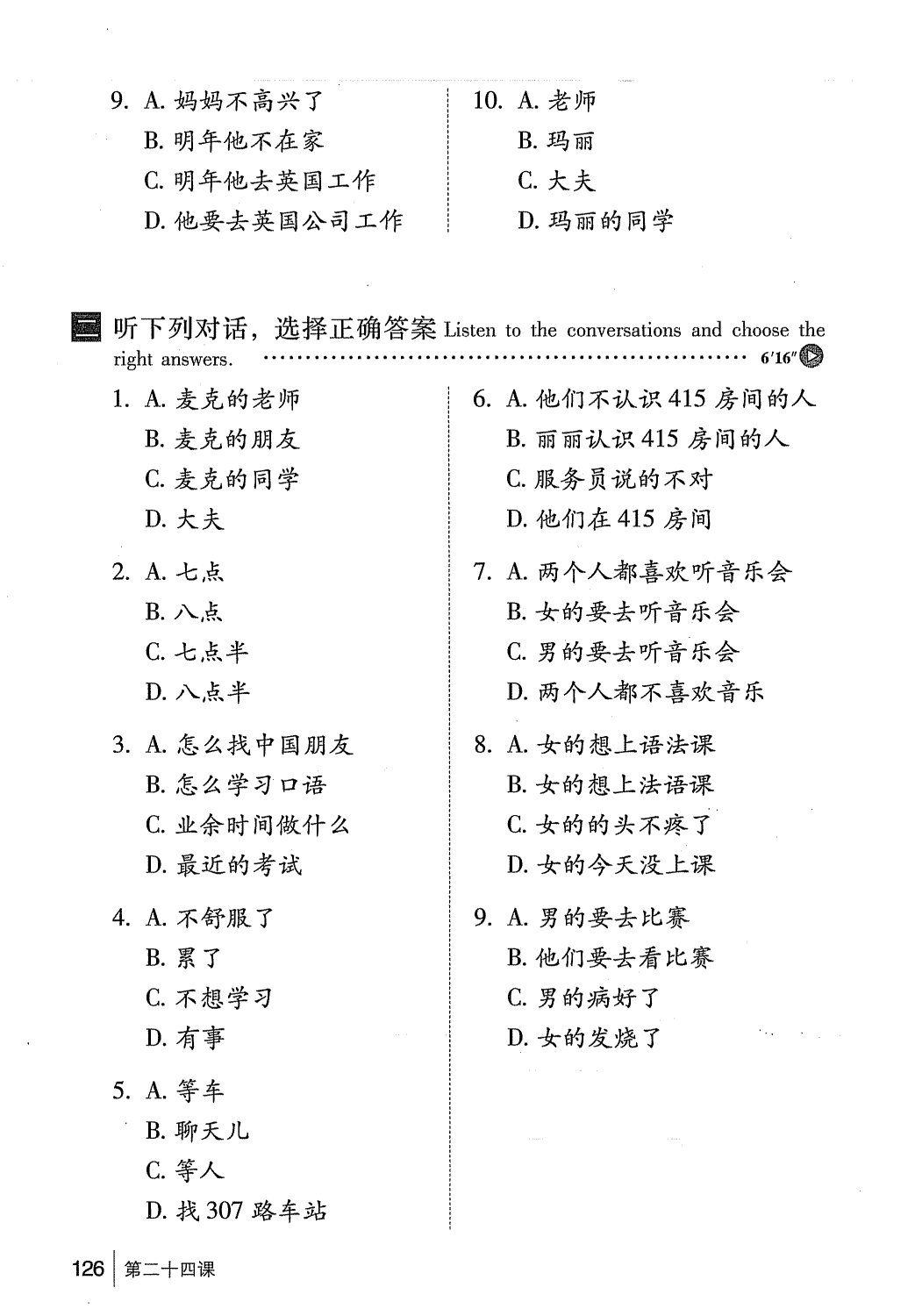 gtnghe1_page126.jpg