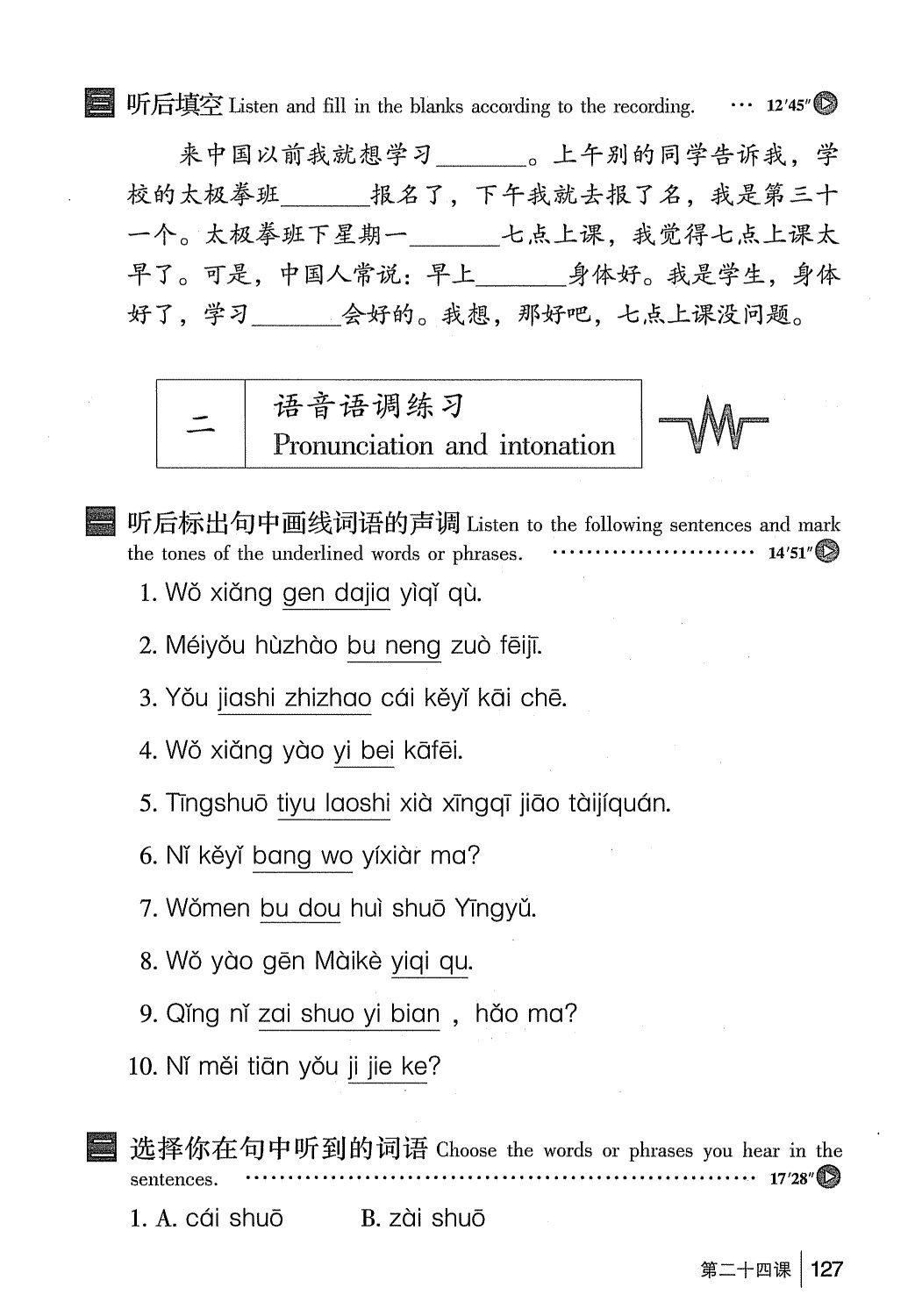 gtnghe1_page127.jpg