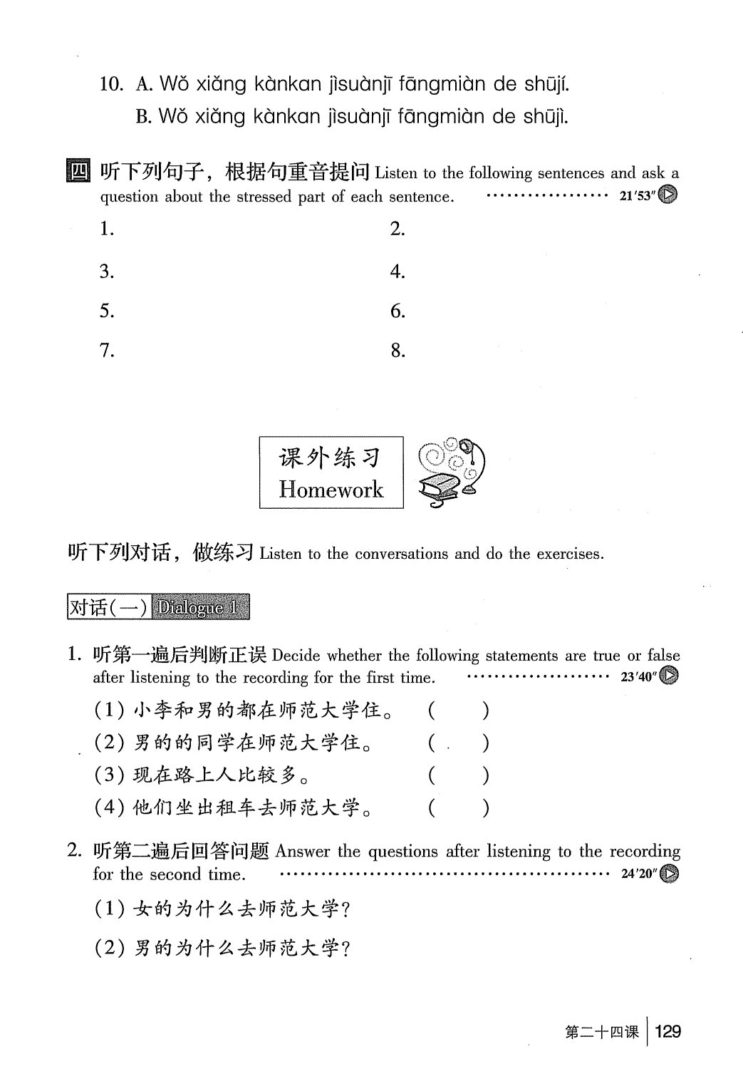 gtnghe1_page129.jpg