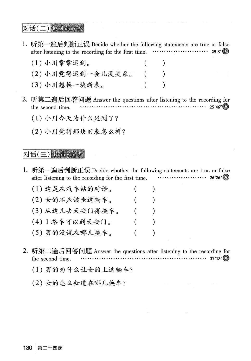 gtnghe1_page130.jpg