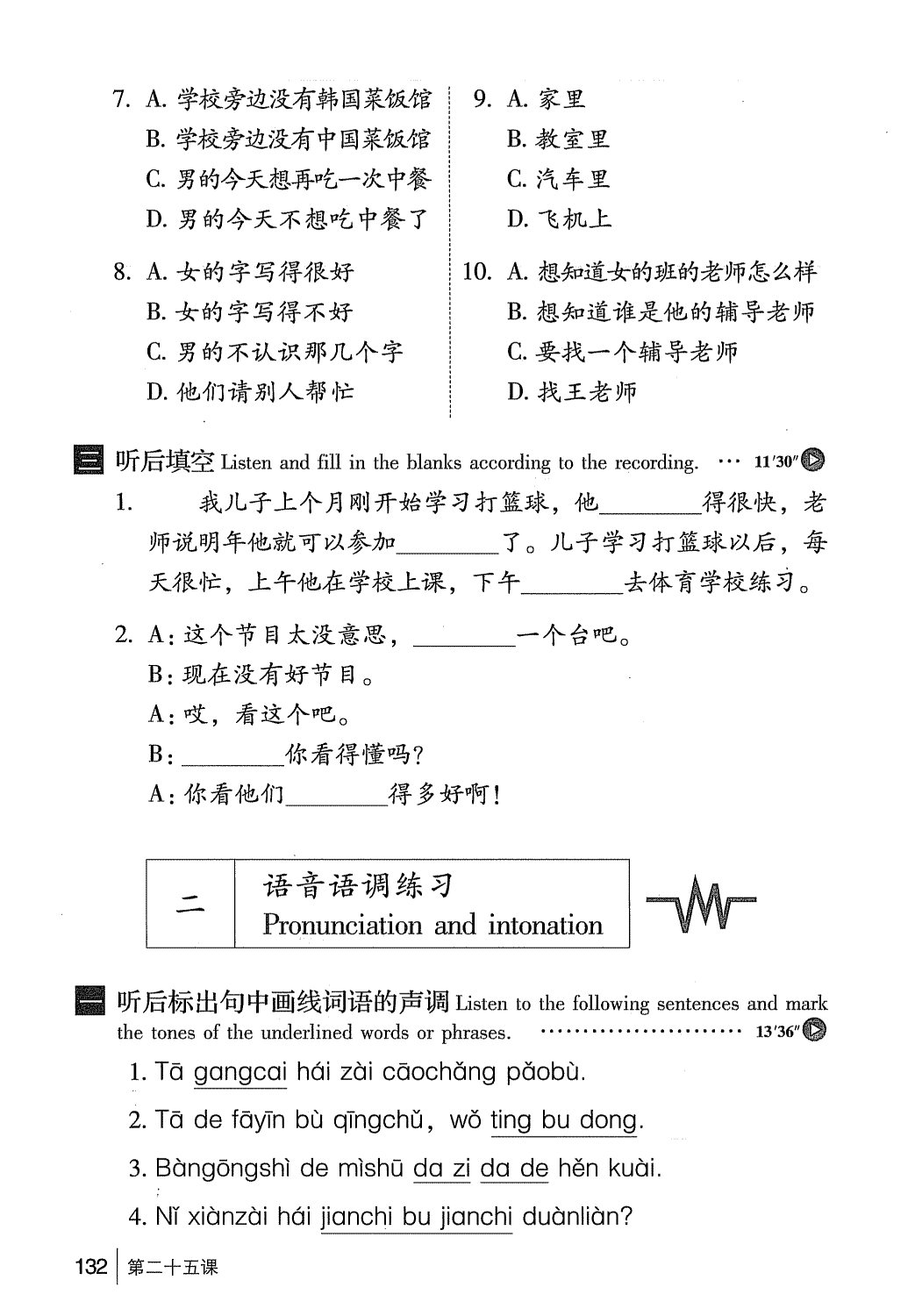 gtnghe1_page132.jpg