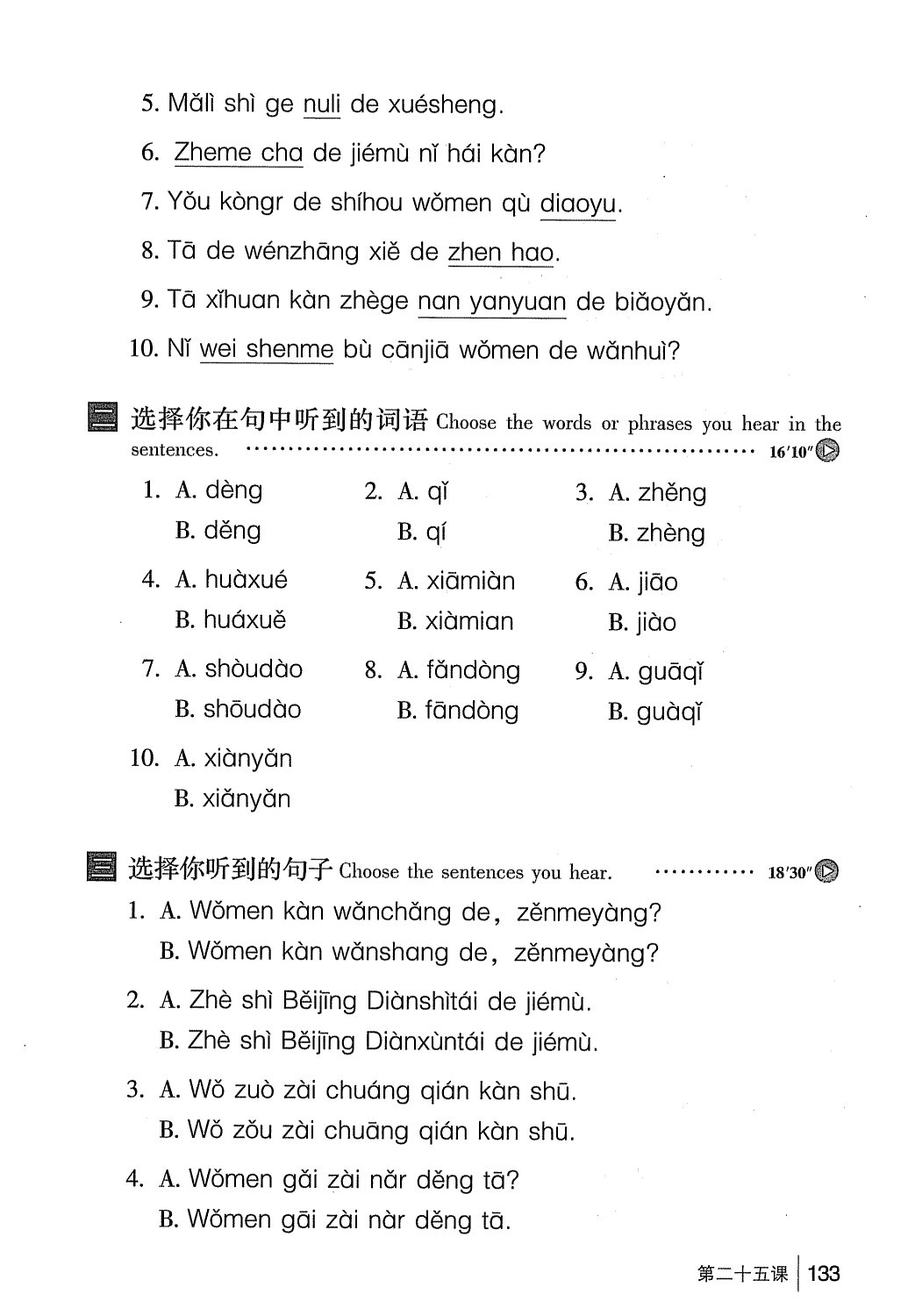 gtnghe1_page133.jpg