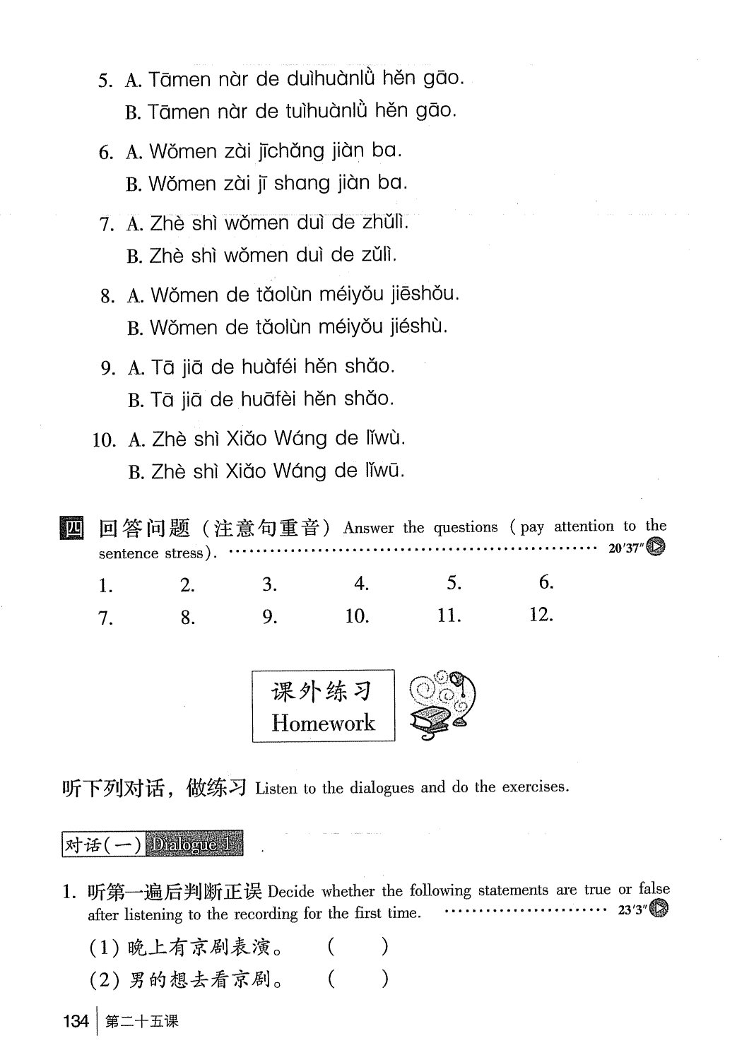 gtnghe1_page134.jpg