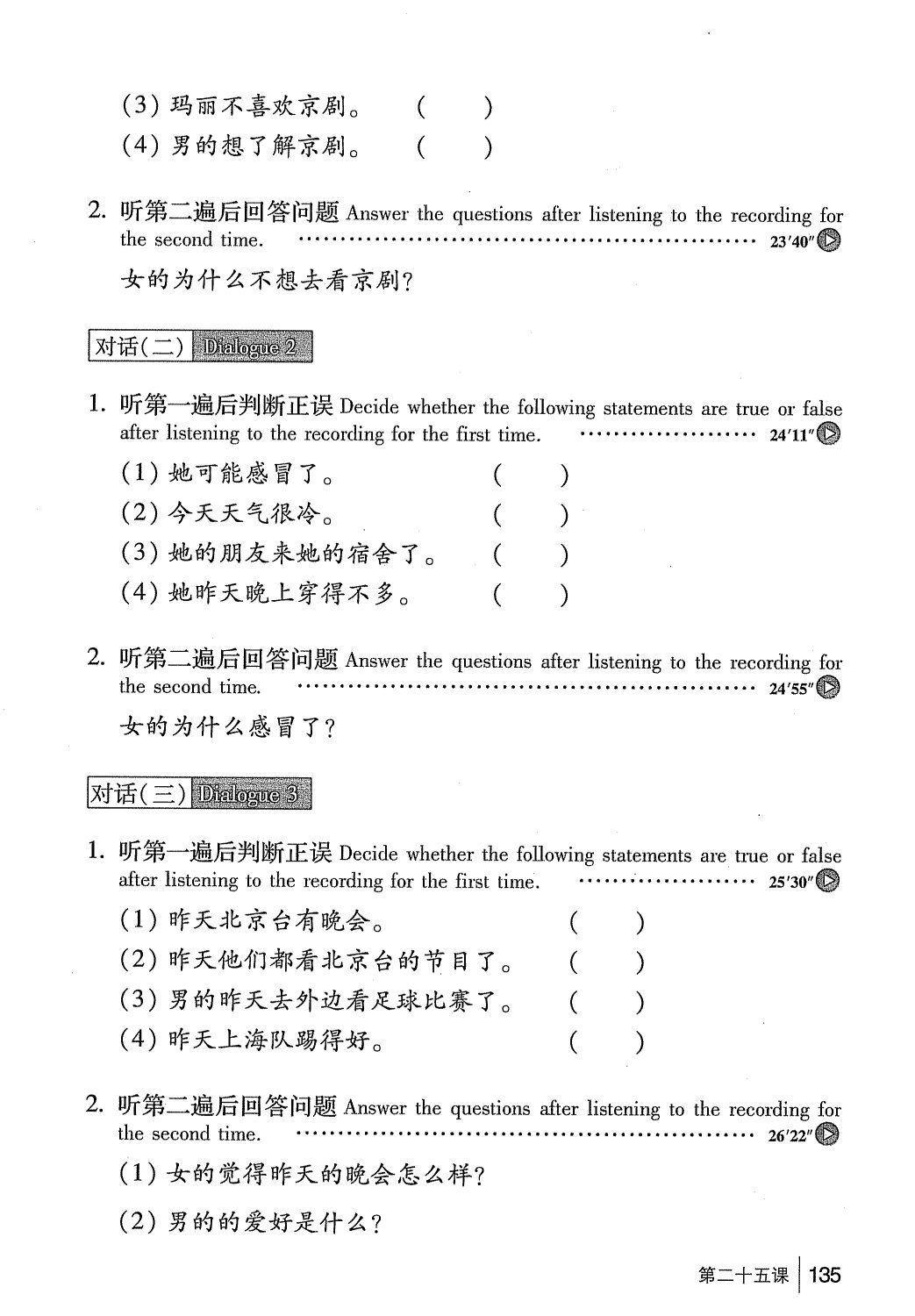 gtnghe1_page135.jpg