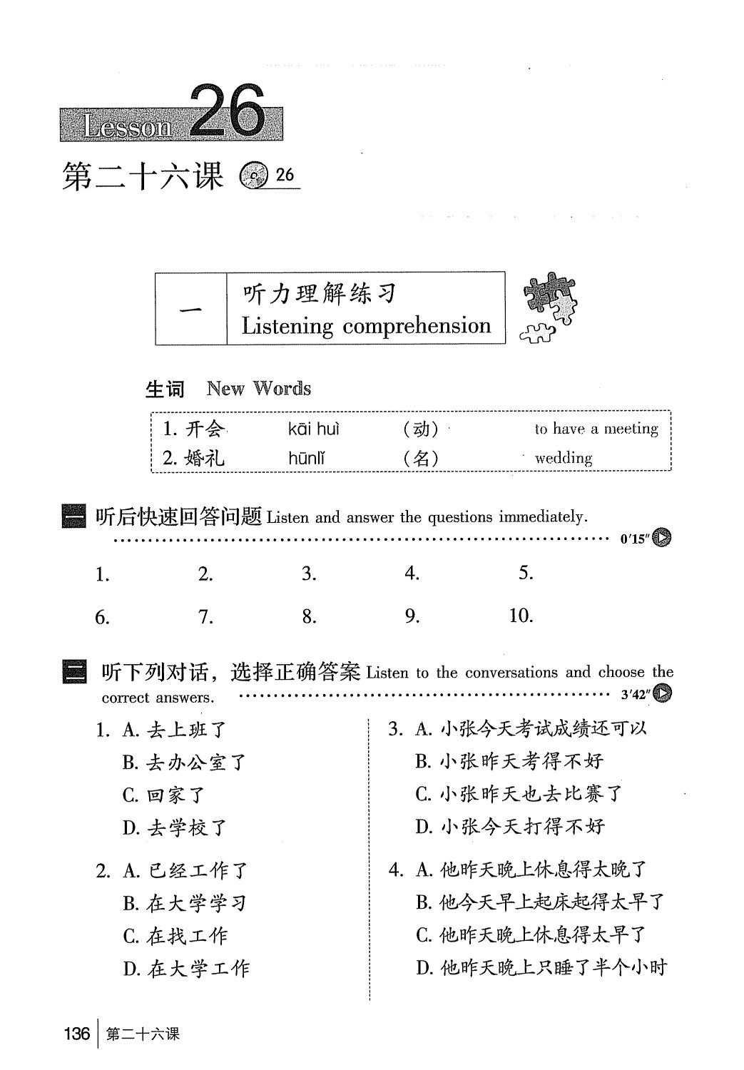 gtnghe1_page136.jpg