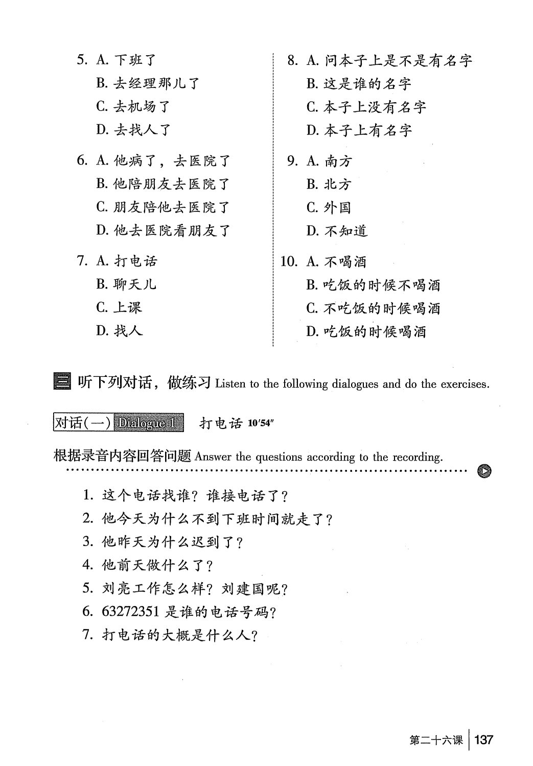 gtnghe1_page137.jpg
