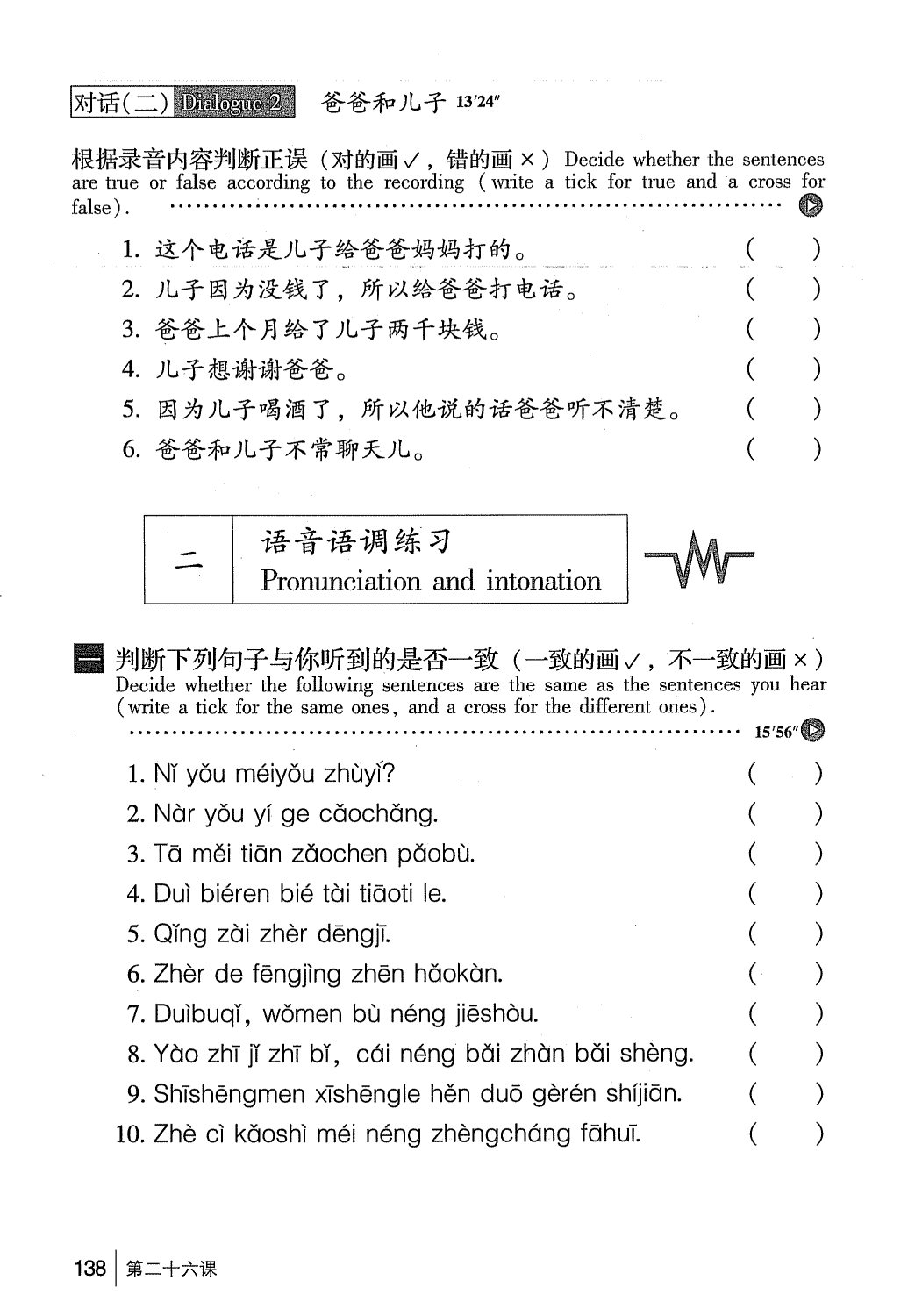 gtnghe1_page138.jpg