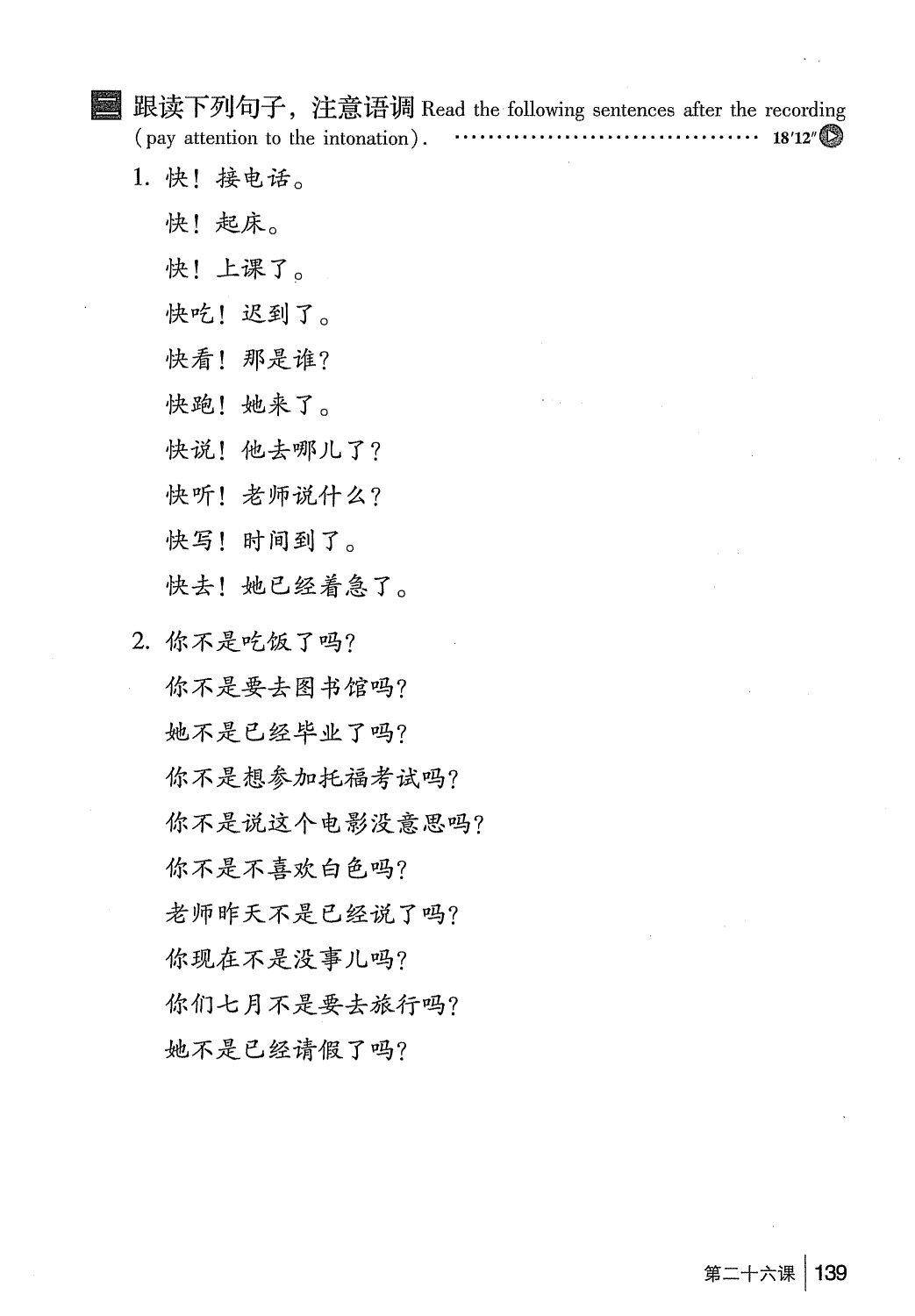 gtnghe1_page139.jpg