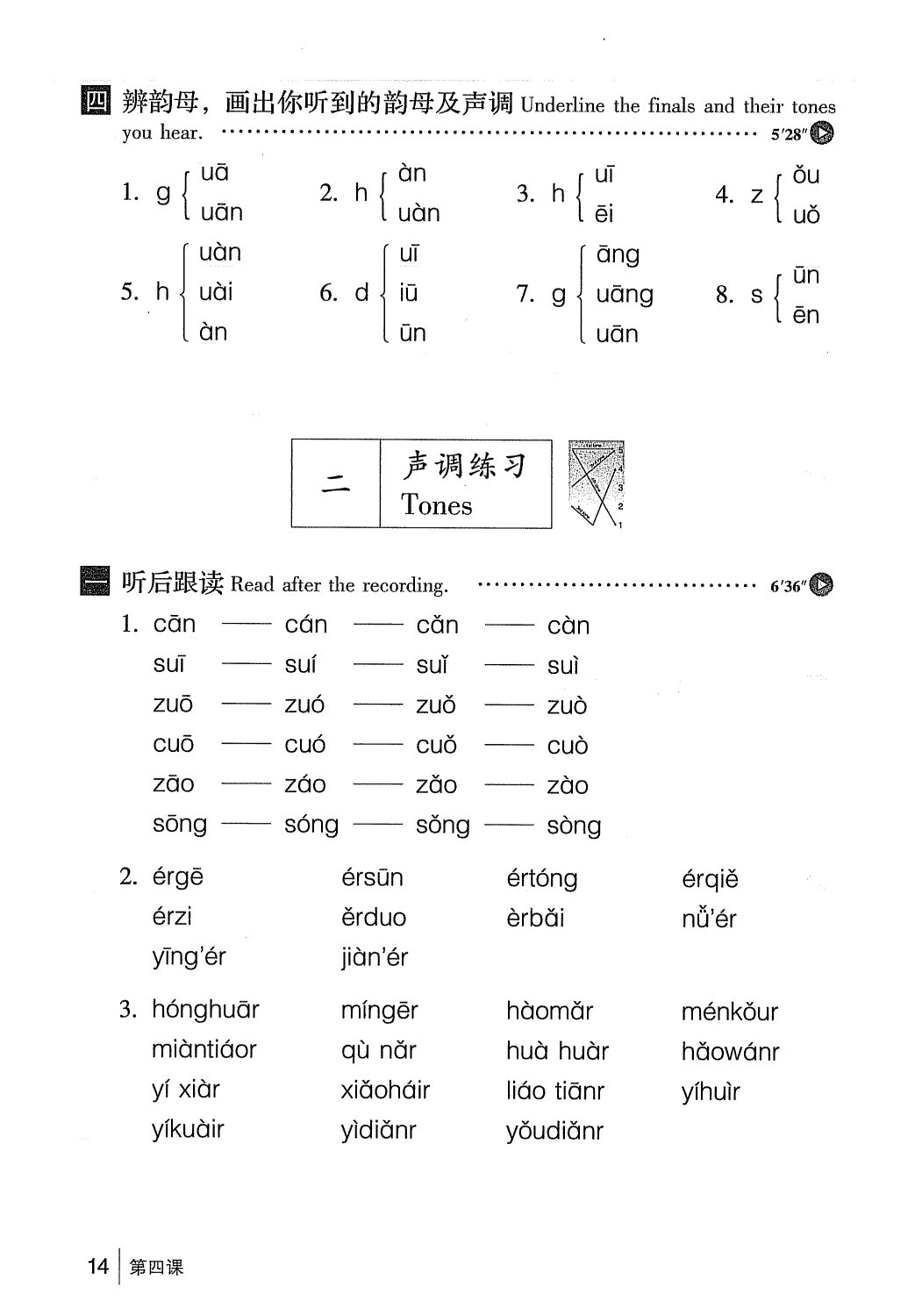 gtnghe1_page14.jpg