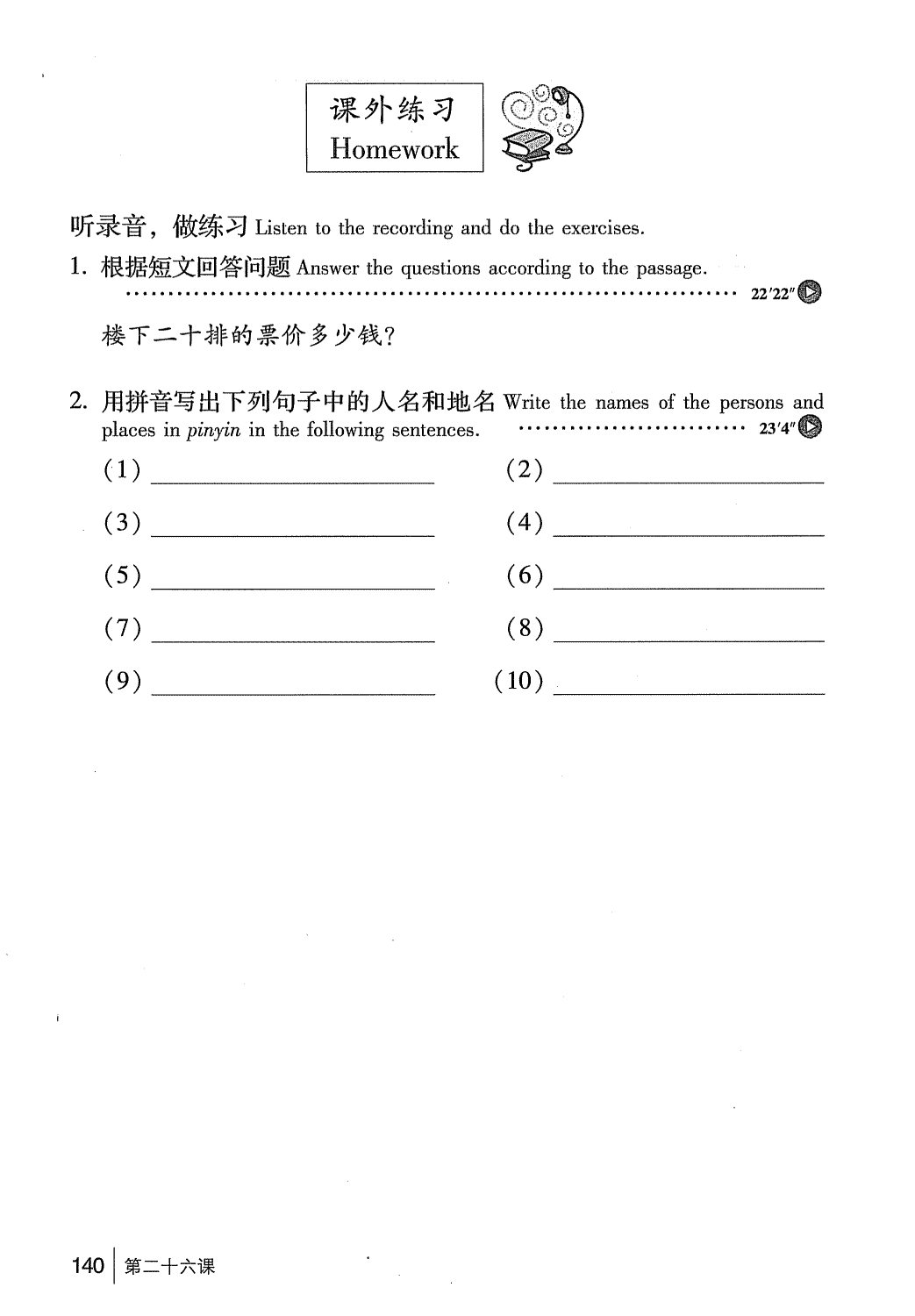 gtnghe1_page140.jpg
