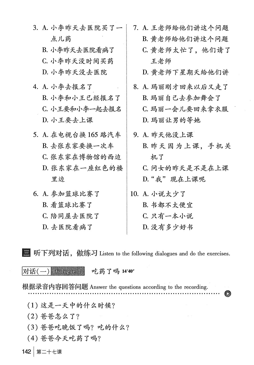 gtnghe1_page142.jpg