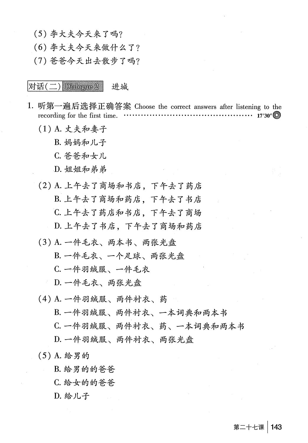 gtnghe1_page143.jpg