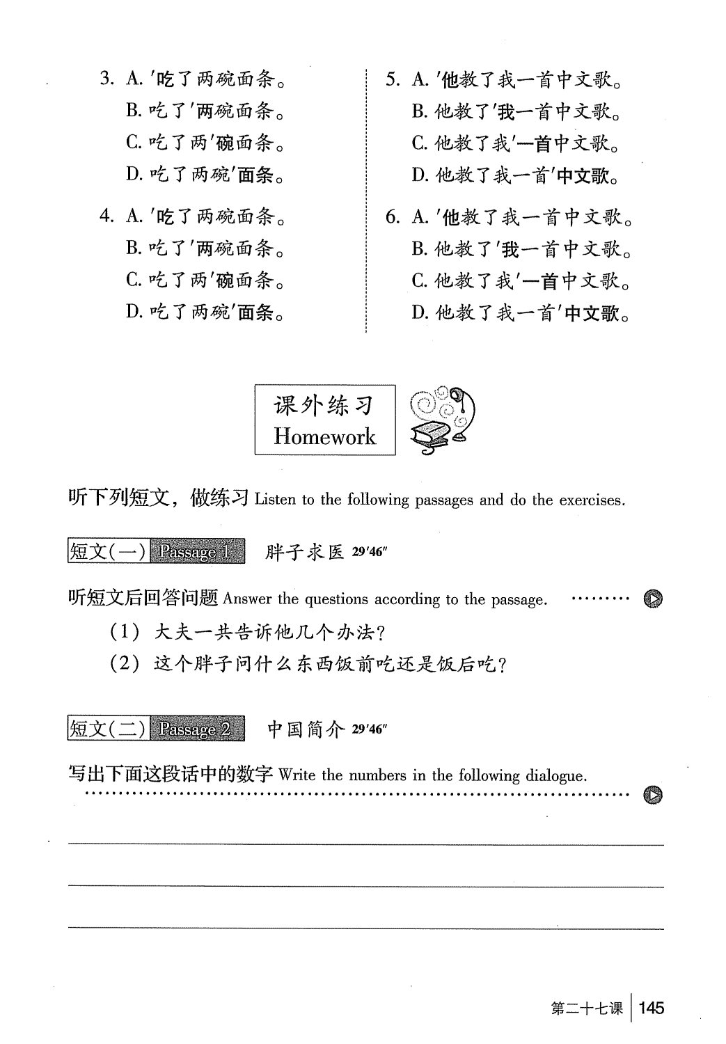 gtnghe1_page145.jpg