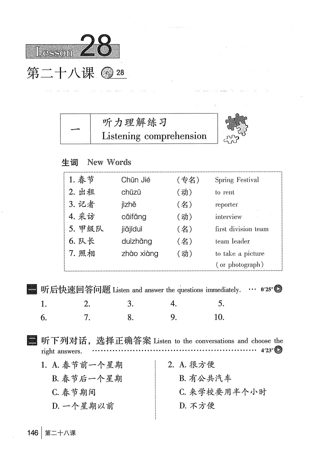 gtnghe1_page146.jpg