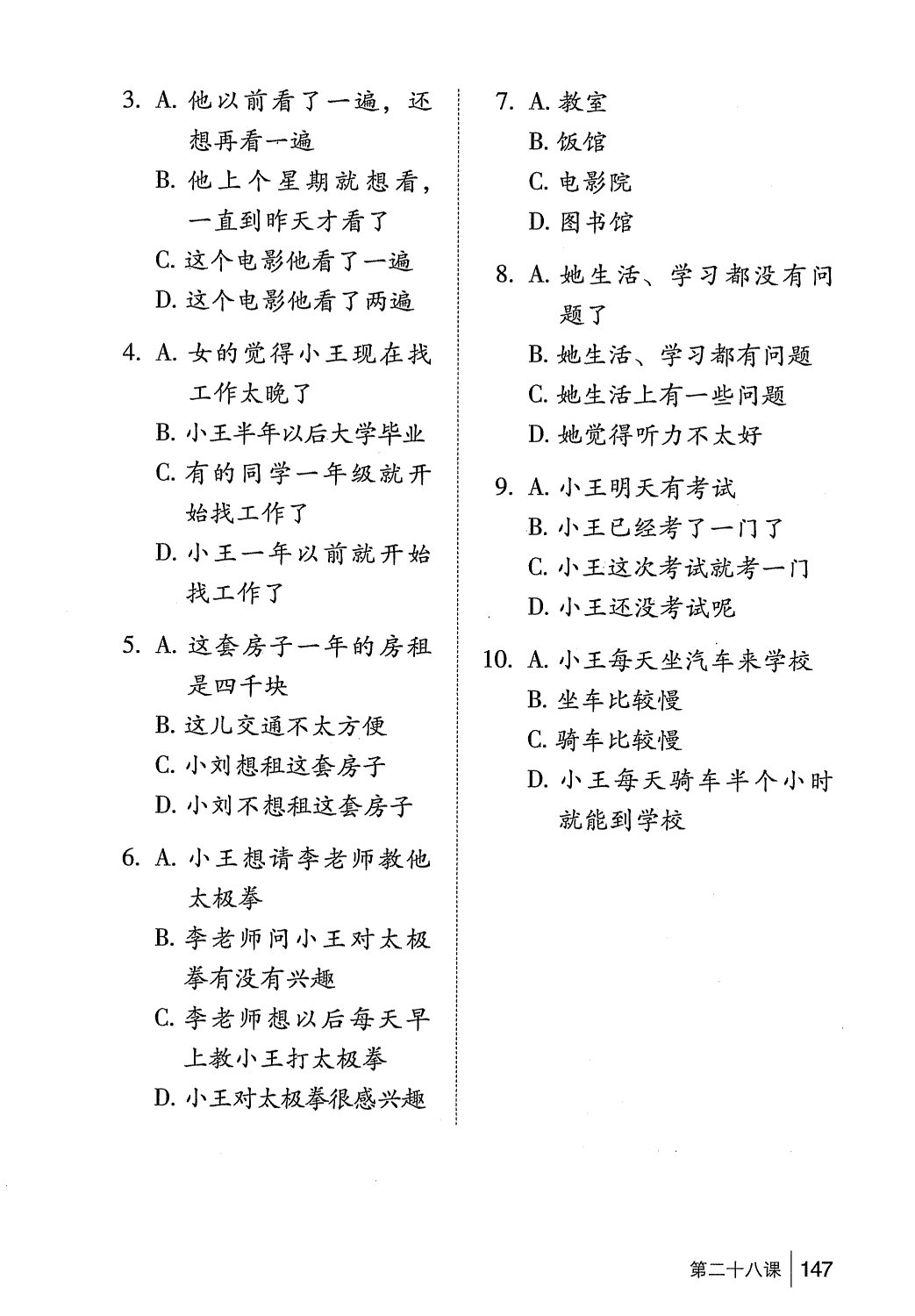 gtnghe1_page147.jpg