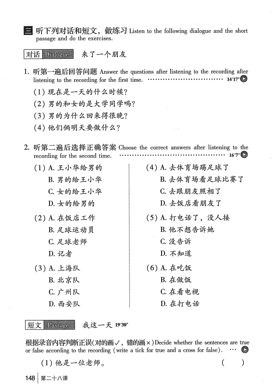 gtnghe1_page148.jpg