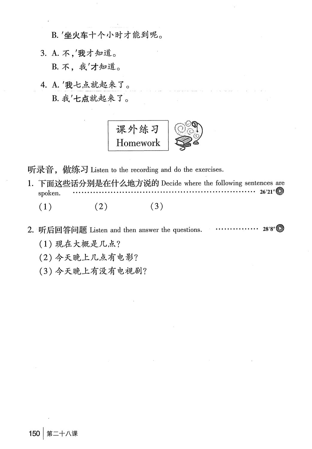 gtnghe1_page150.jpg