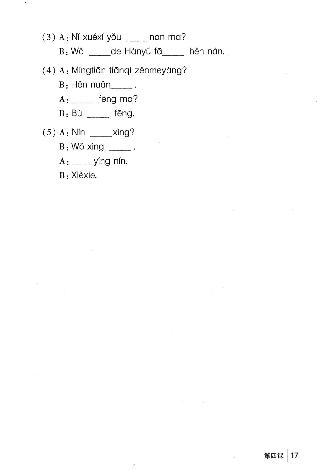 gtnghe1_page17.jpg