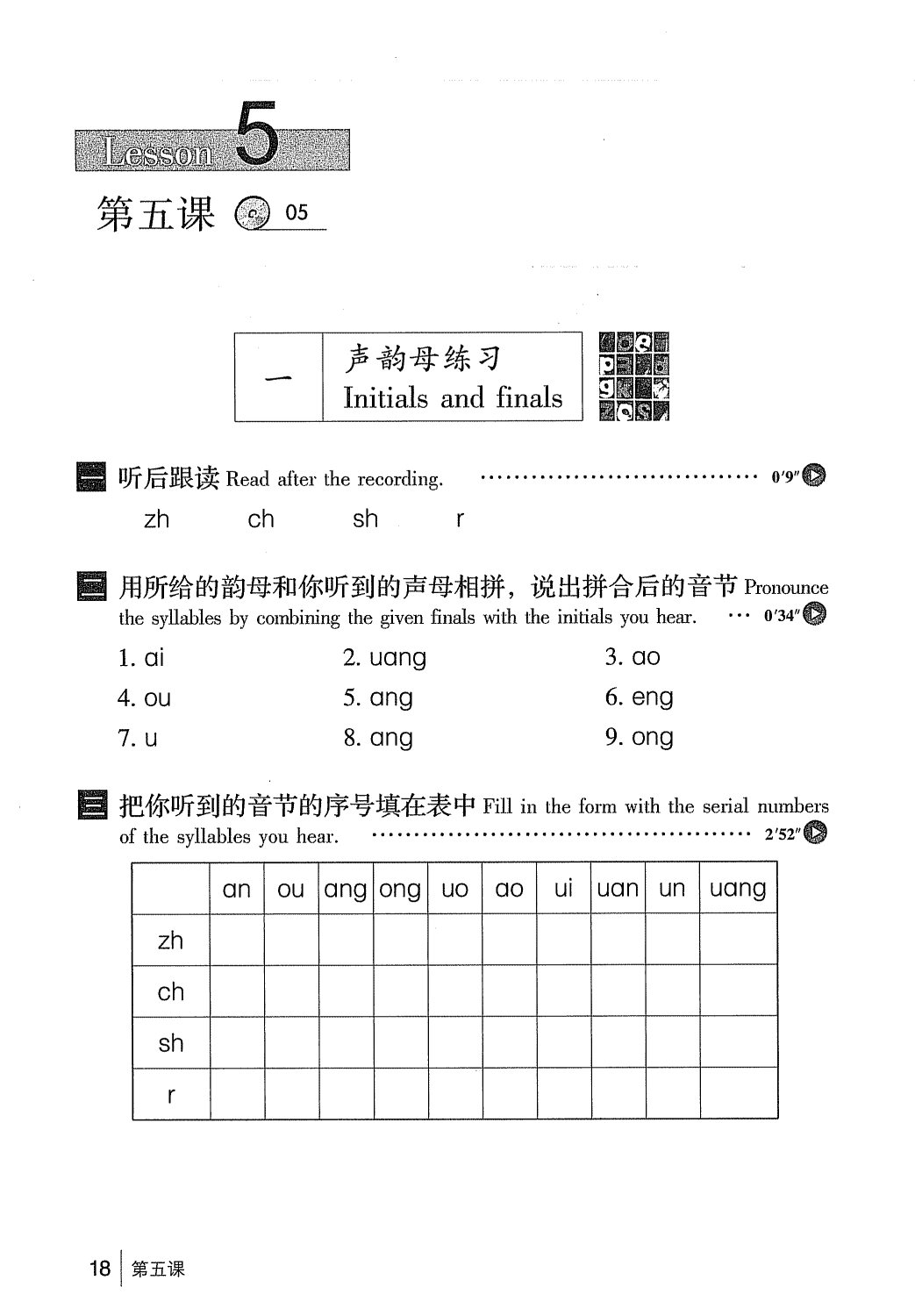 gtnghe1_page18.jpg