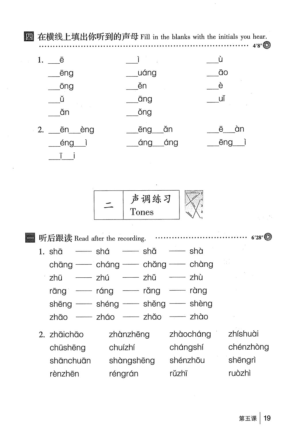 gtnghe1_page19.jpg