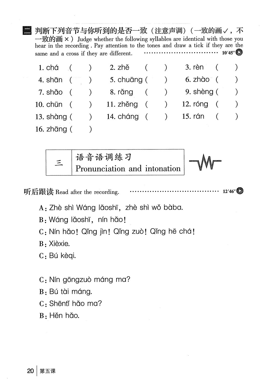 gtnghe1_page20.jpg