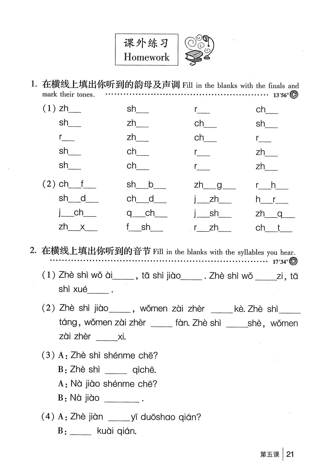 gtnghe1_page21.jpg