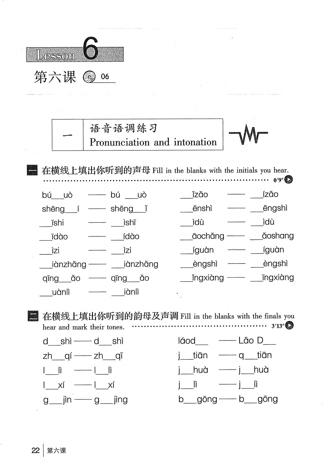 gtnghe1_page22.jpg