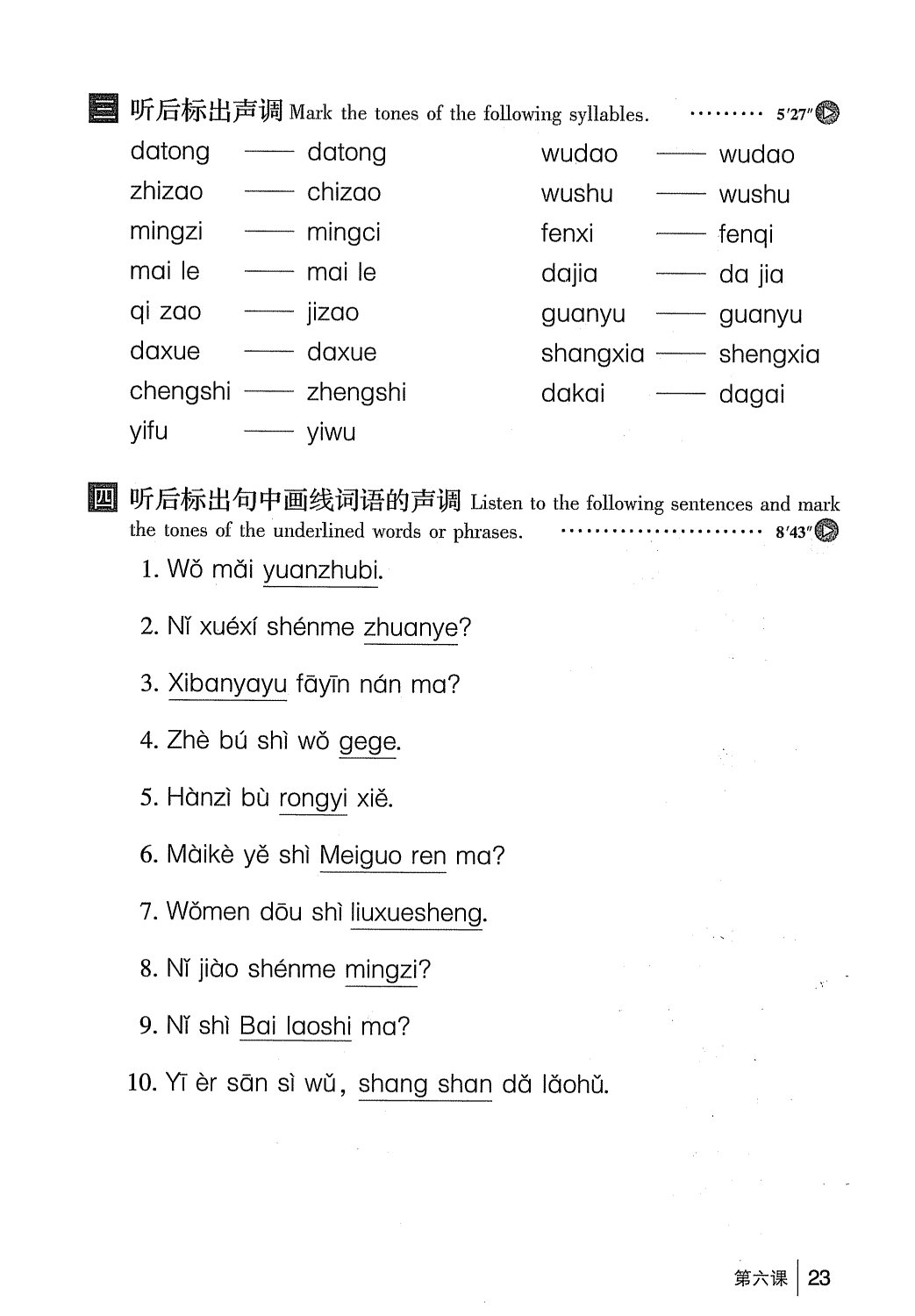 gtnghe1_page23.jpg