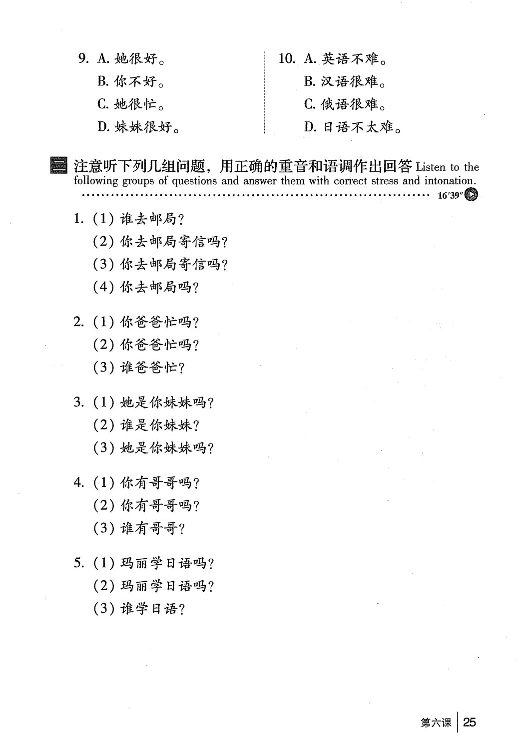 gtnghe1_page25.jpg