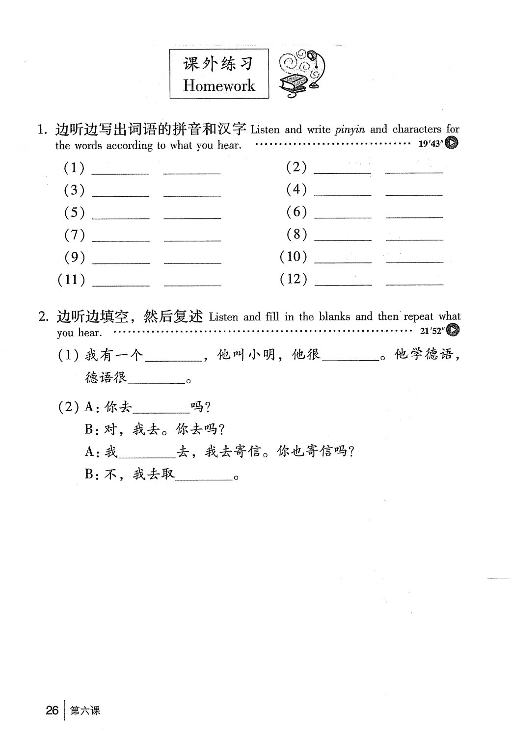 gtnghe1_page26.jpg