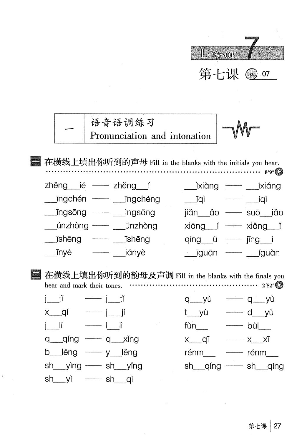 gtnghe1_page27.jpg