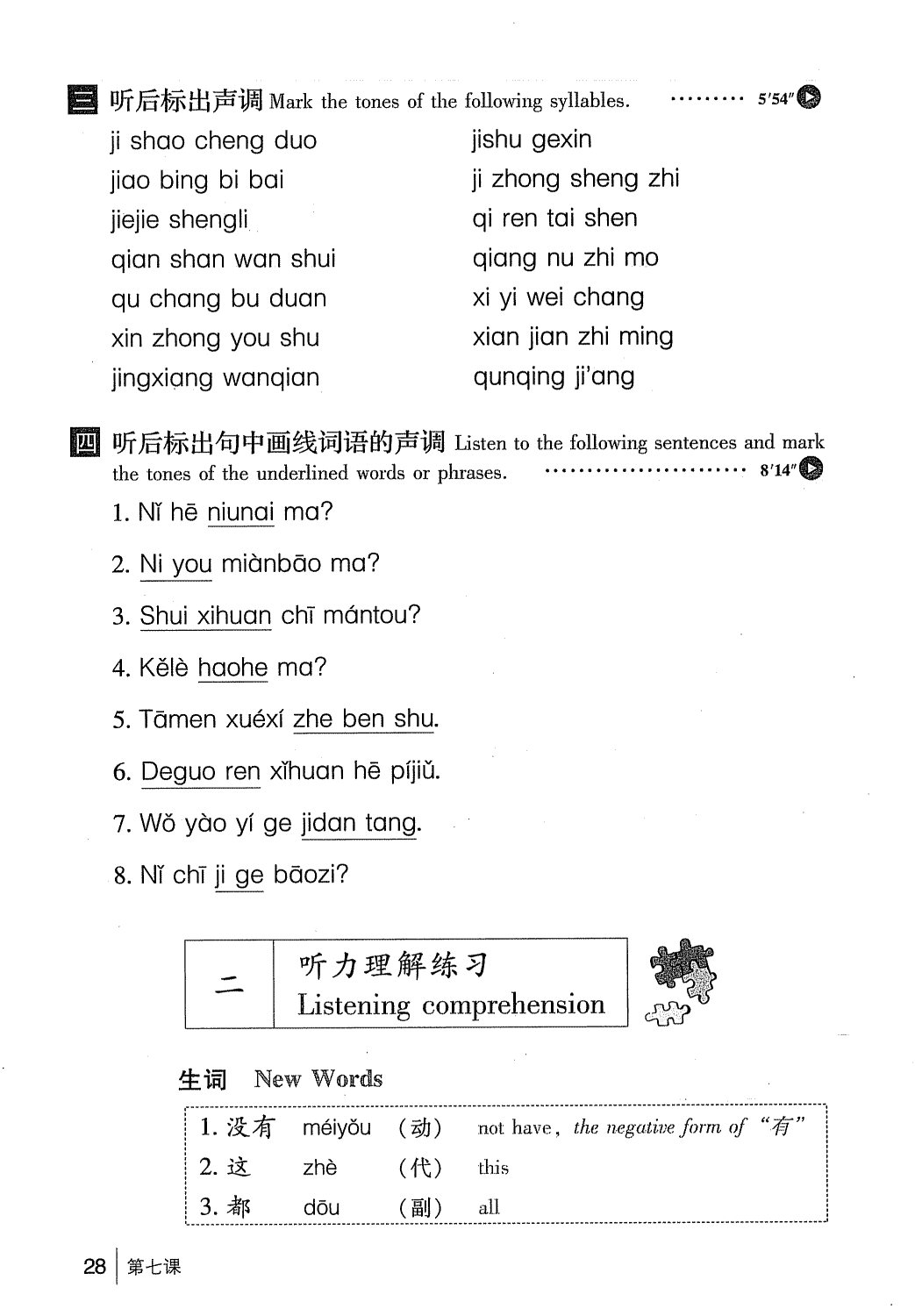 gtnghe1_page28.jpg