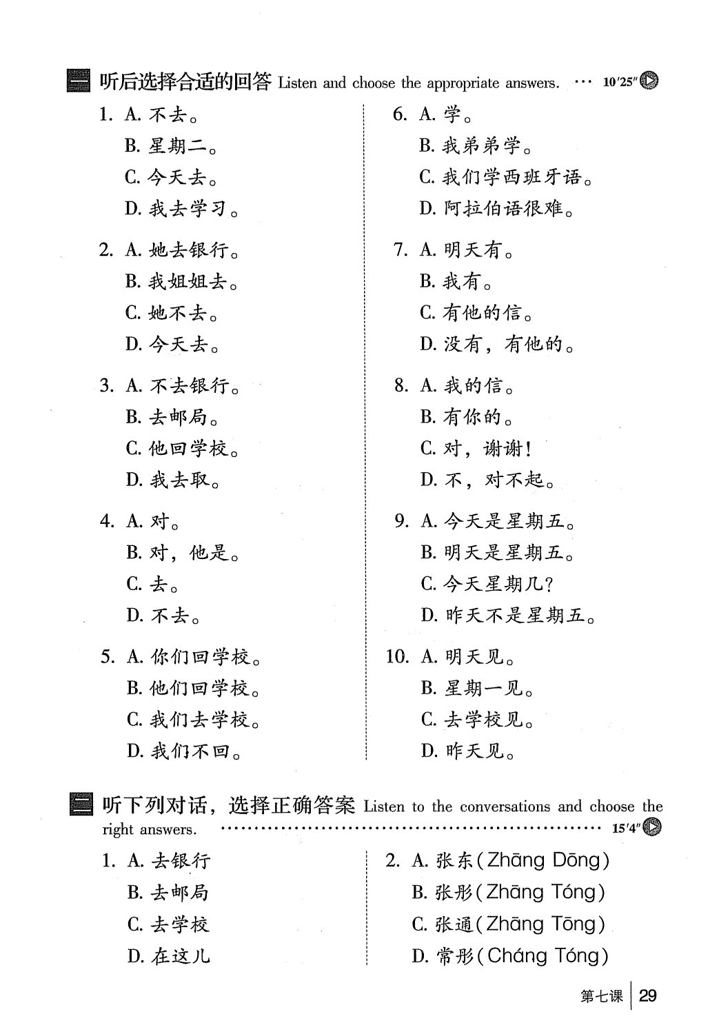 gtnghe1_page29.jpg