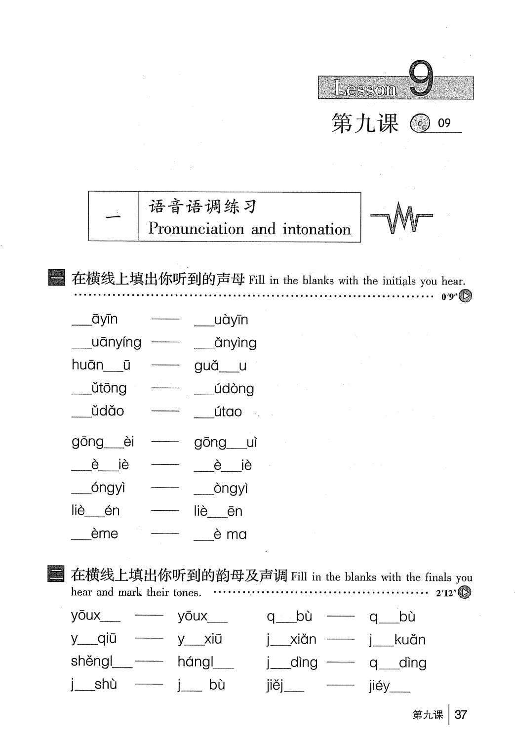 gtnghe1_page37.jpg