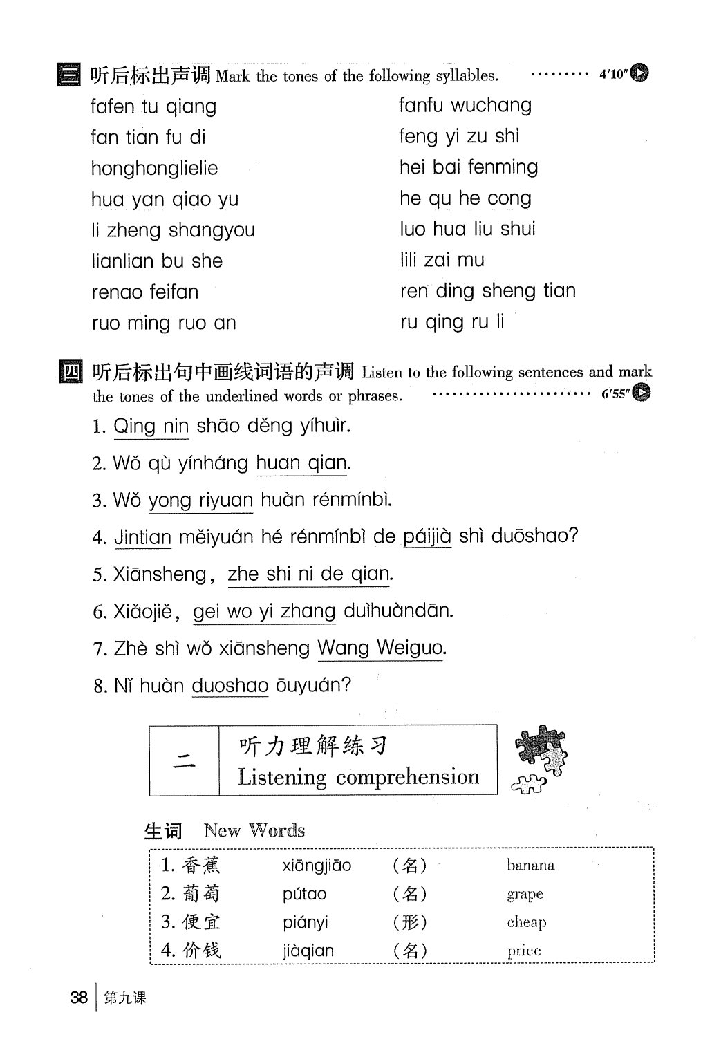 gtnghe1_page38.jpg