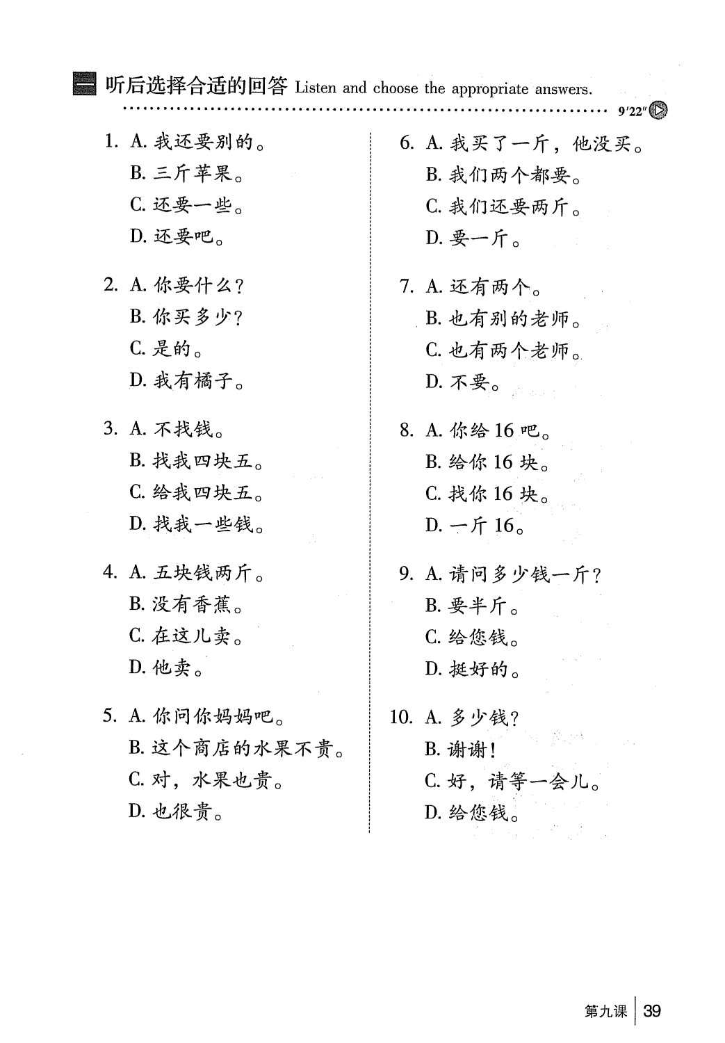 gtnghe1_page39.jpg