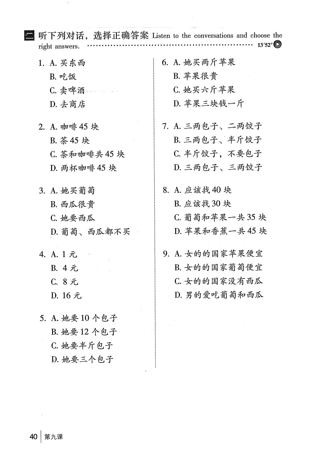 gtnghe1_page40.jpg