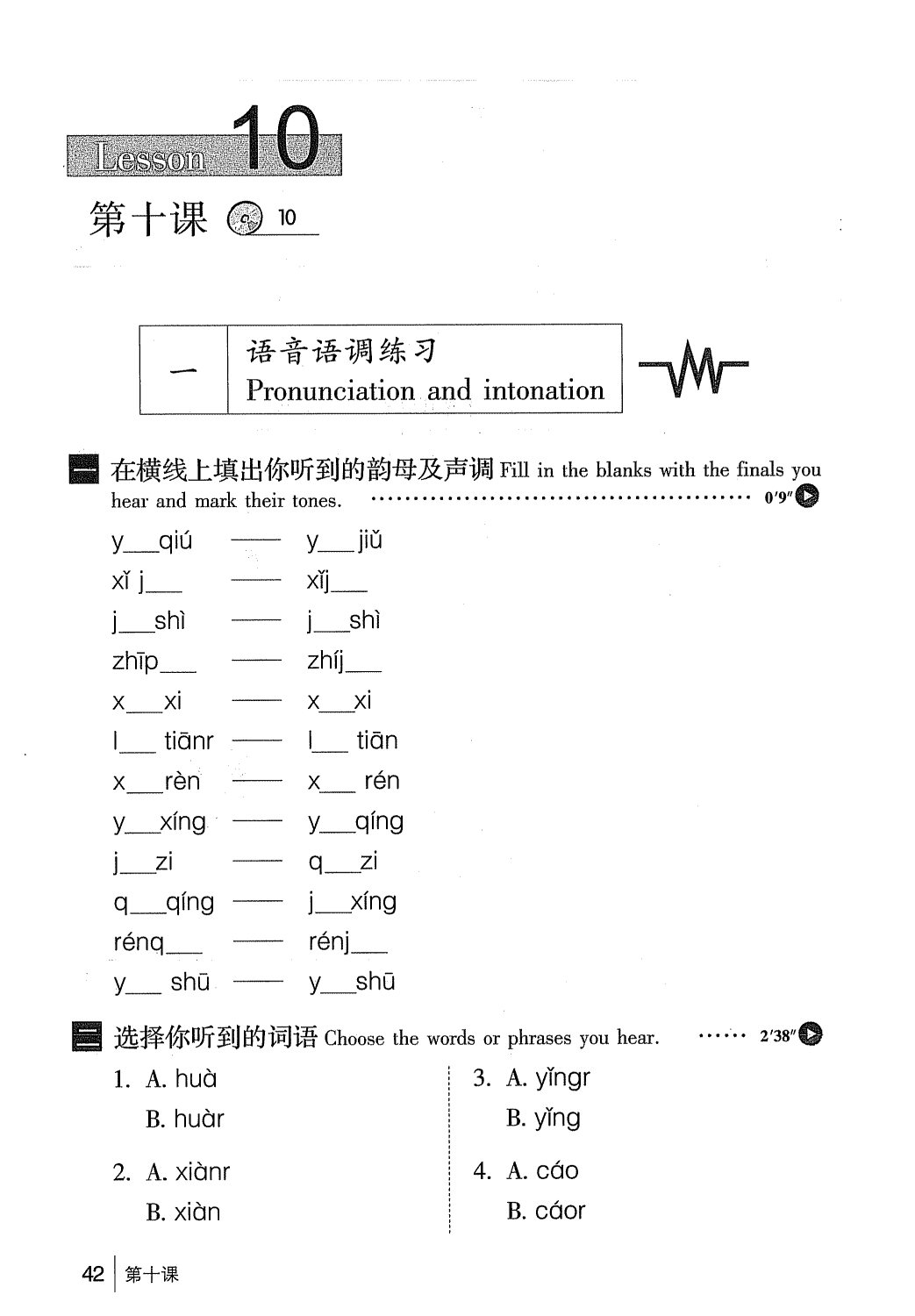 gtnghe1_page42.jpg