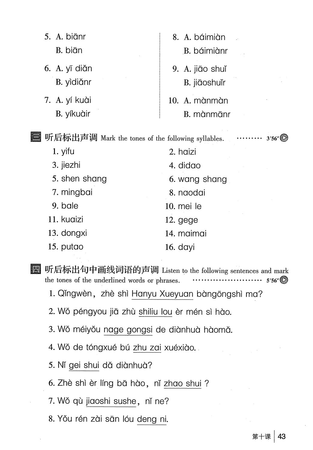 gtnghe1_page43.jpg