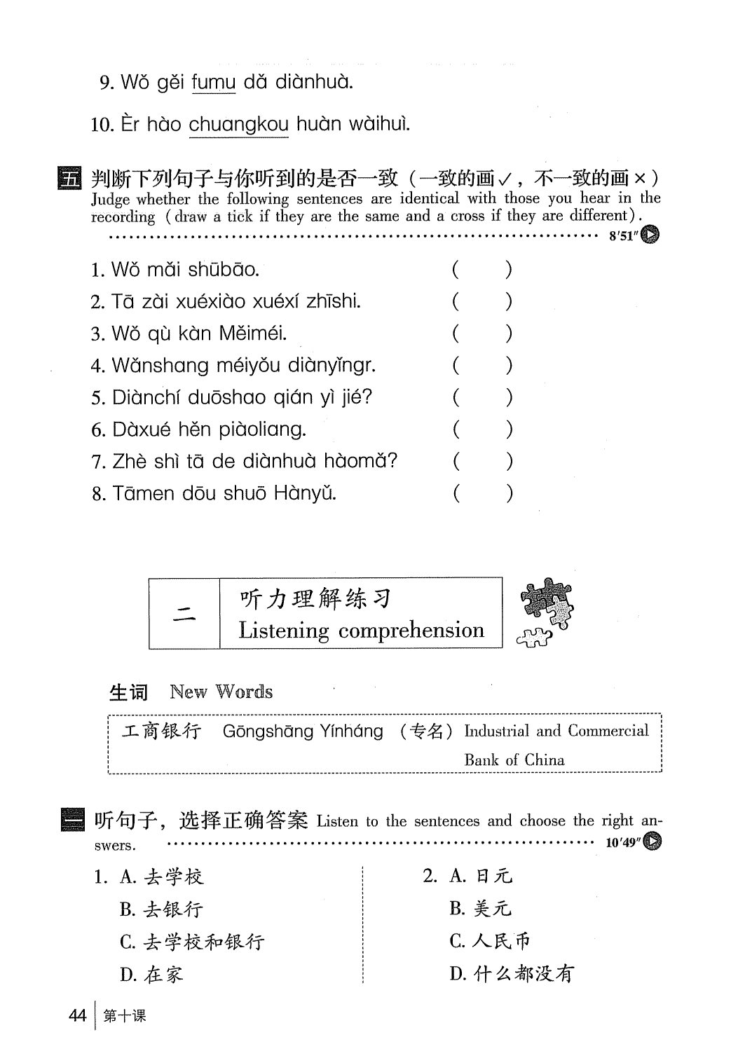gtnghe1_page44.jpg