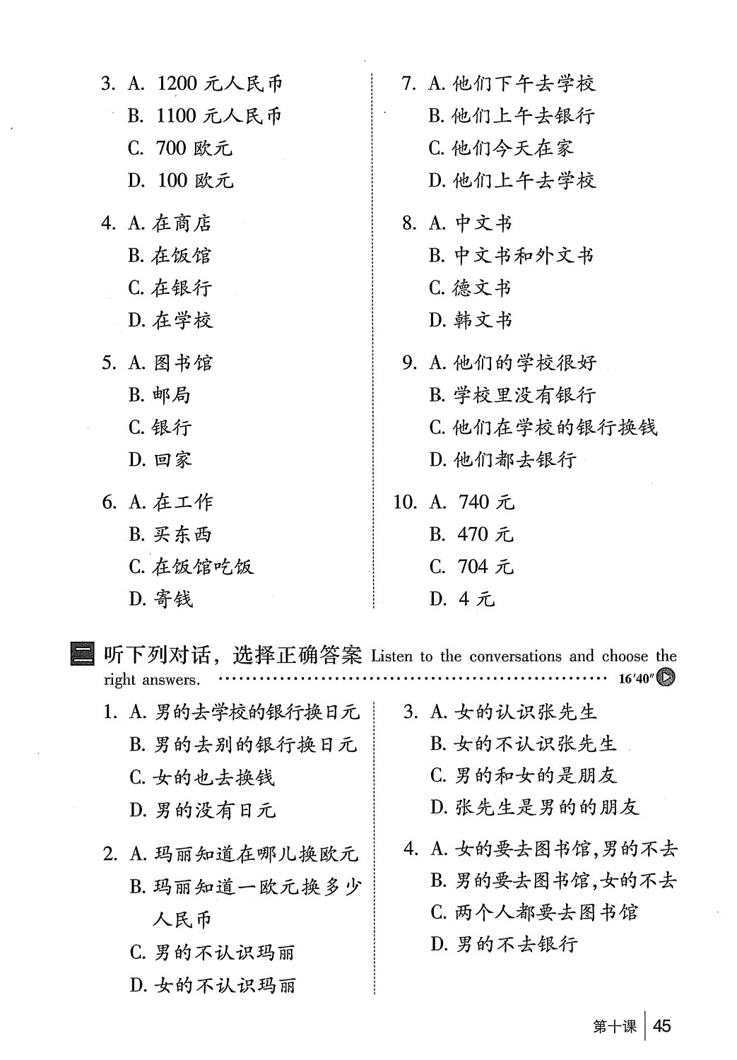 gtnghe1_page45.jpg