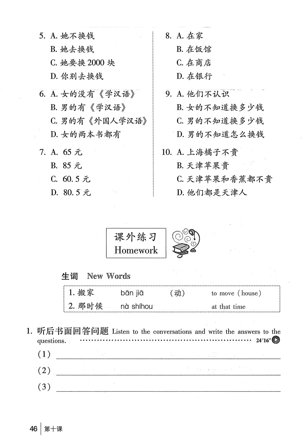 gtnghe1_page46.jpg