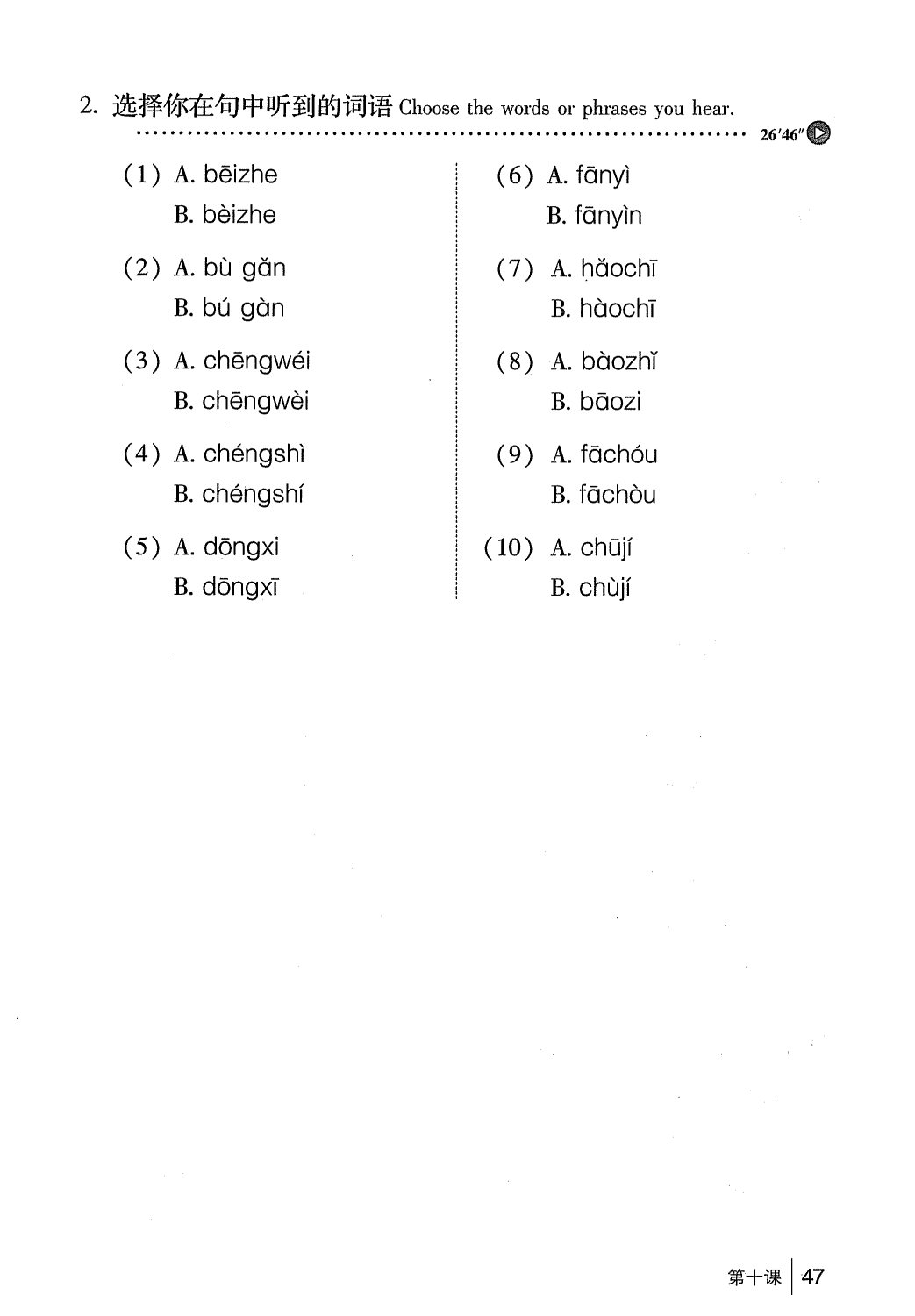 gtnghe1_page47.jpg