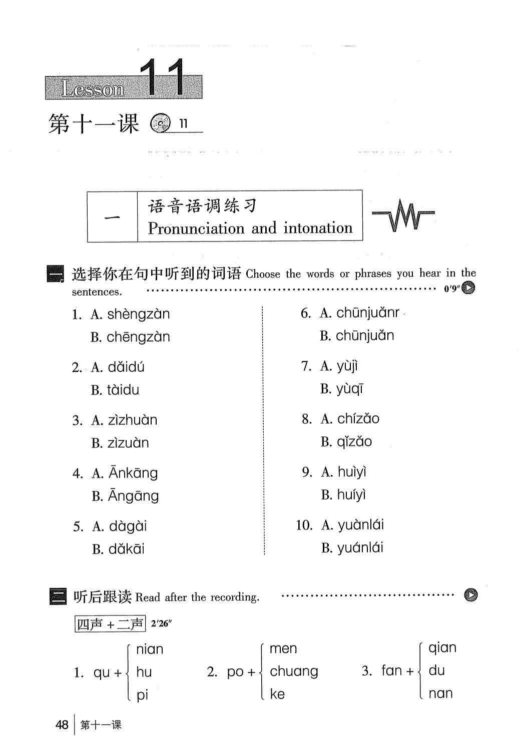gtnghe1_page48.jpg