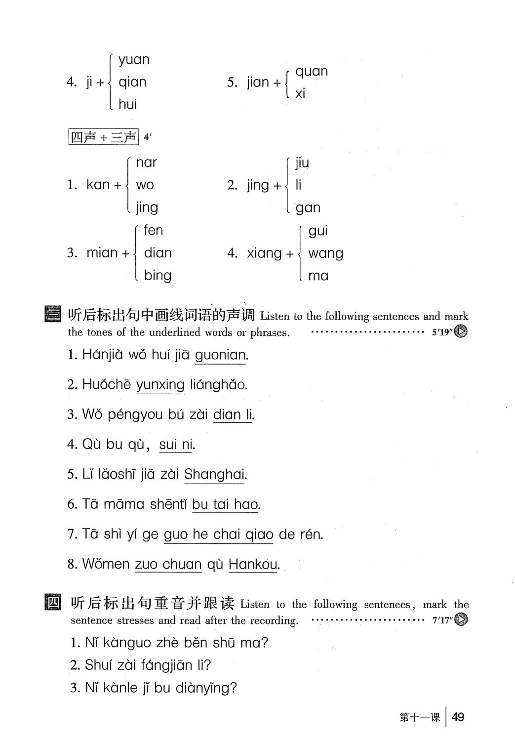 gtnghe1_page49.jpg