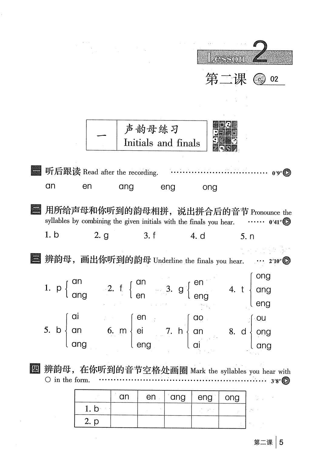 gtnghe1_page5.jpg